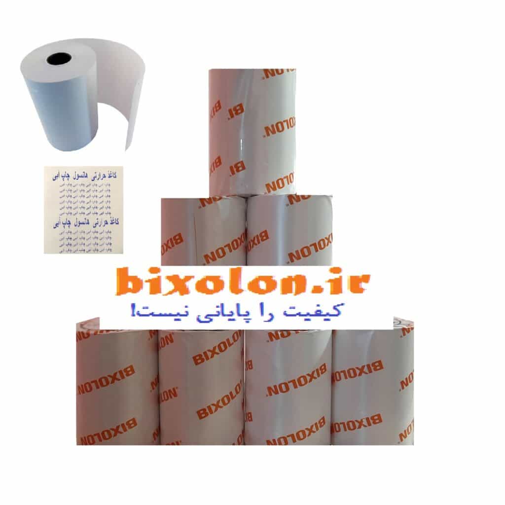 کاغذ پرینتر حرارتی مدل هانسول چاپ آبی