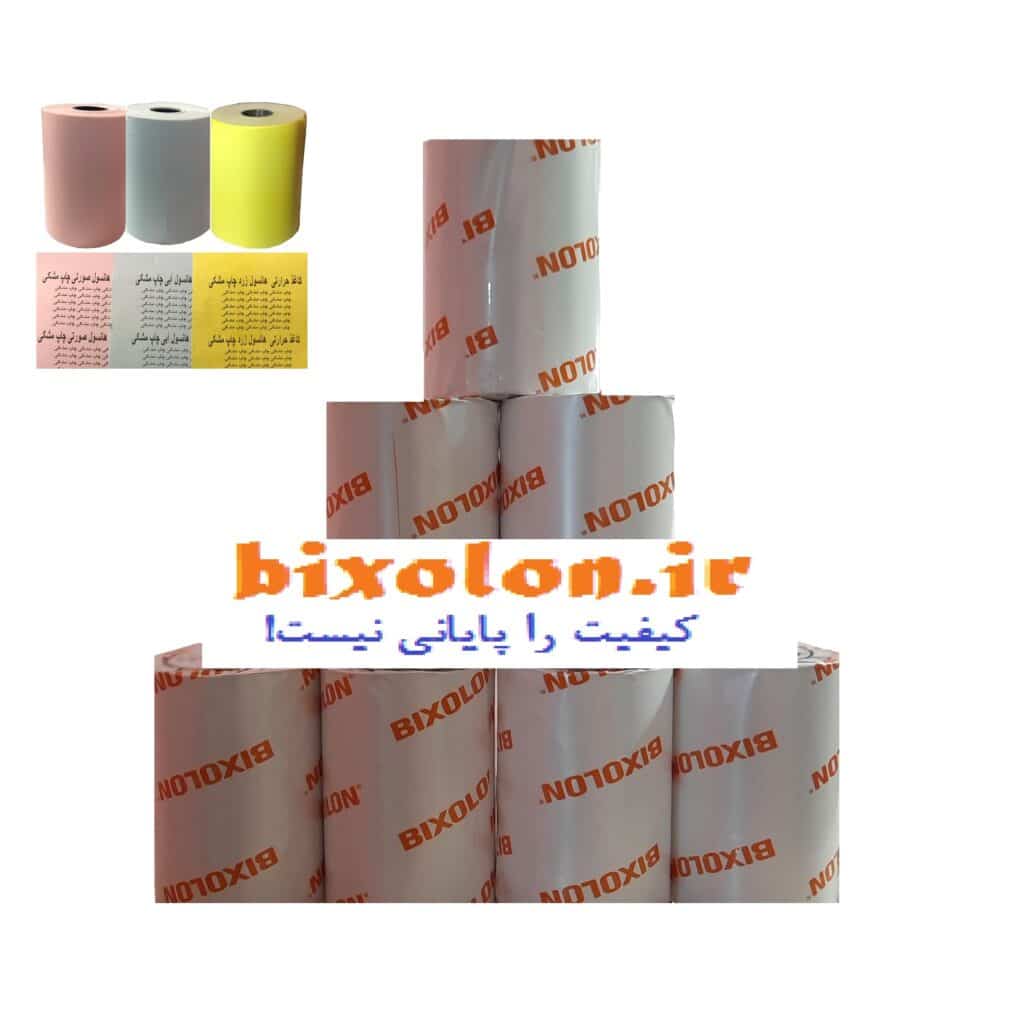 کاغذ پرینتر حرارتی مدل هانسول رنگی چاپ مشکی سایز عرض 8cm و طول 40 متر برند هانسول کره گرماژ 50 گرم و مناسب فیش پرینتر های حرارتی بیکسولون