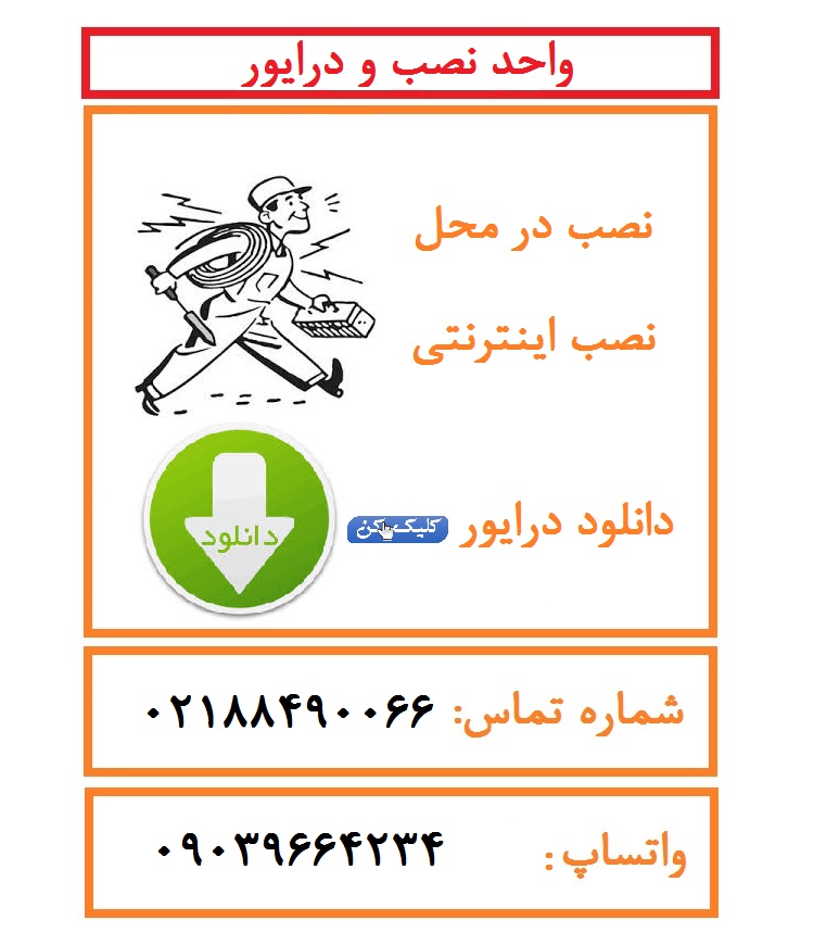 BIXOLON آهنگ، فیلم، عکس، بازی، ایران خودرو،