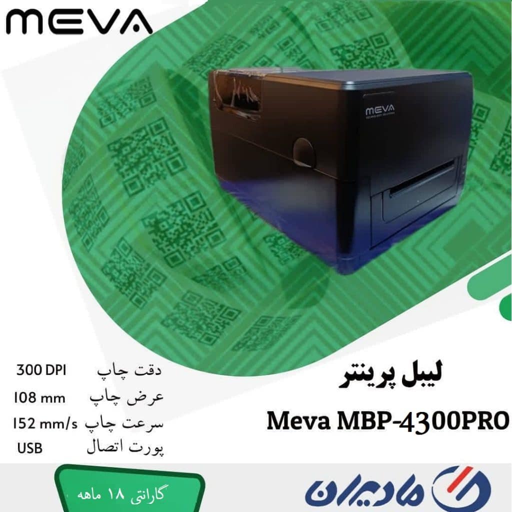 پرینتر لیبل زن میوا MEVA 4300 Pro | قیمت، خرید و مشخصات فنی