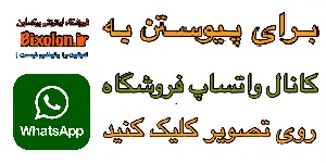 آداپتور و پاور